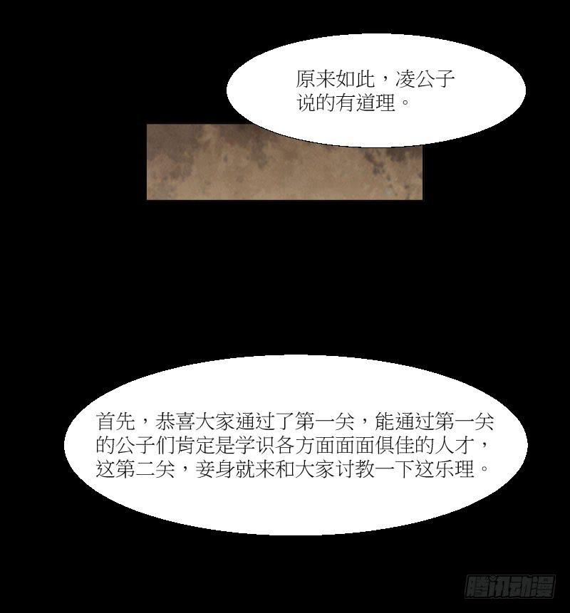 作诗与奏乐-第23话