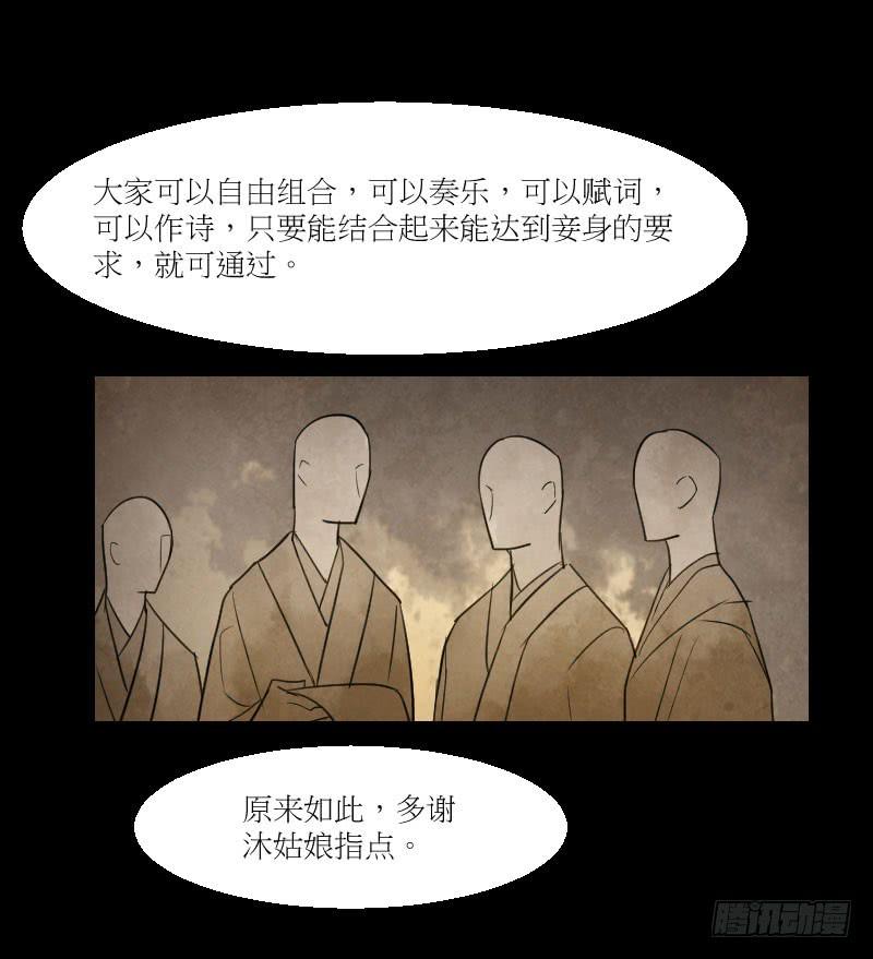 作诗与奏乐-第23话