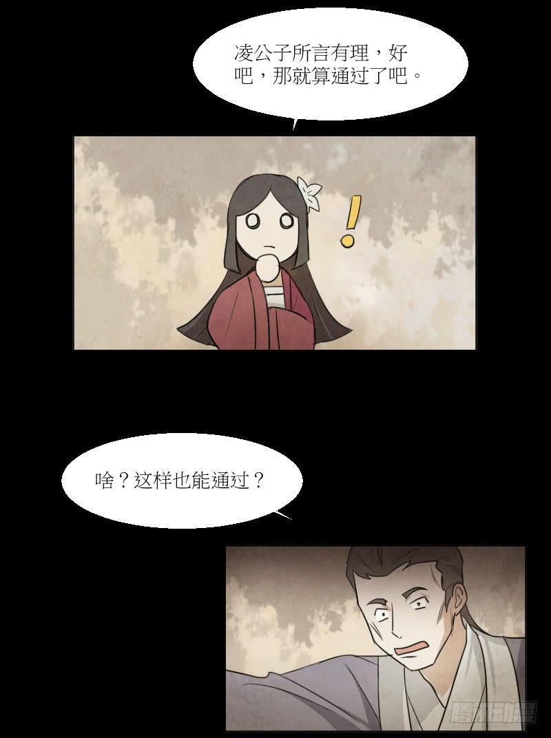 顺利过关-第25话