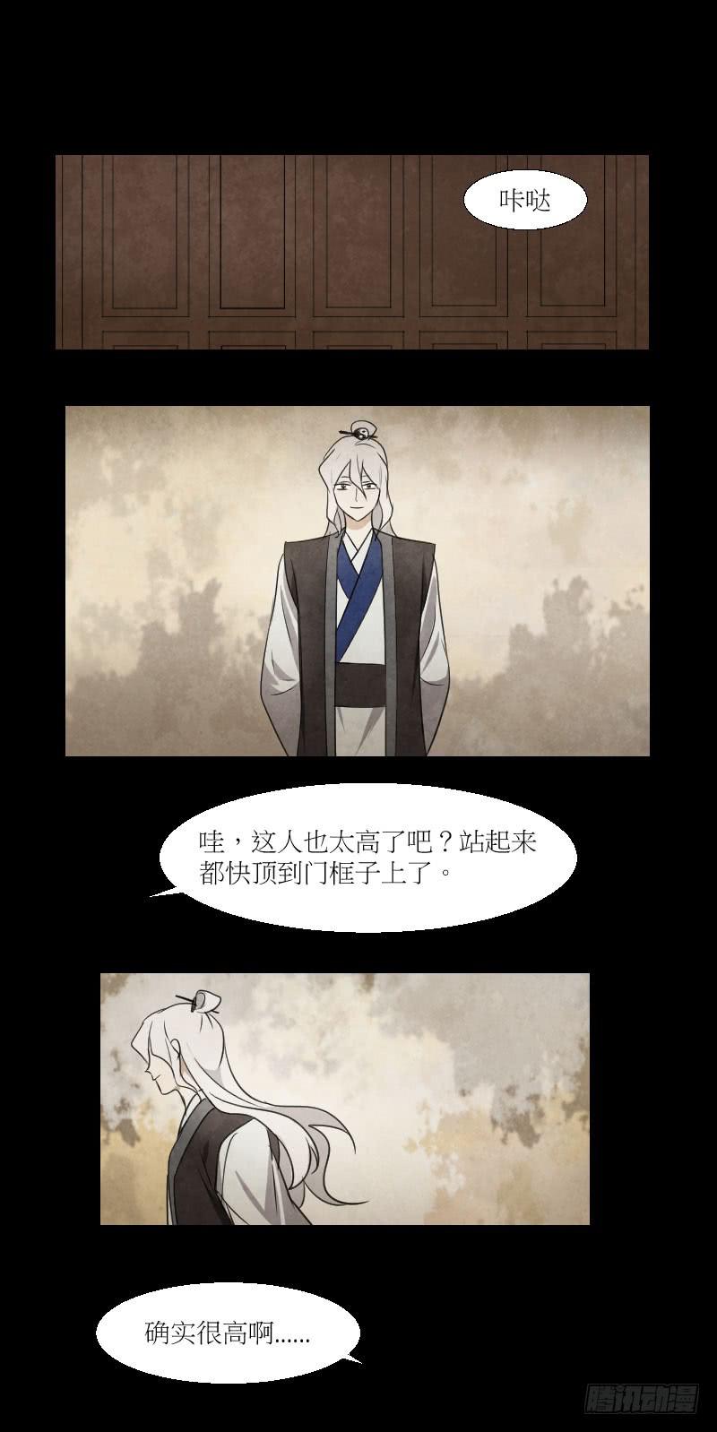 国师驾到-第31话