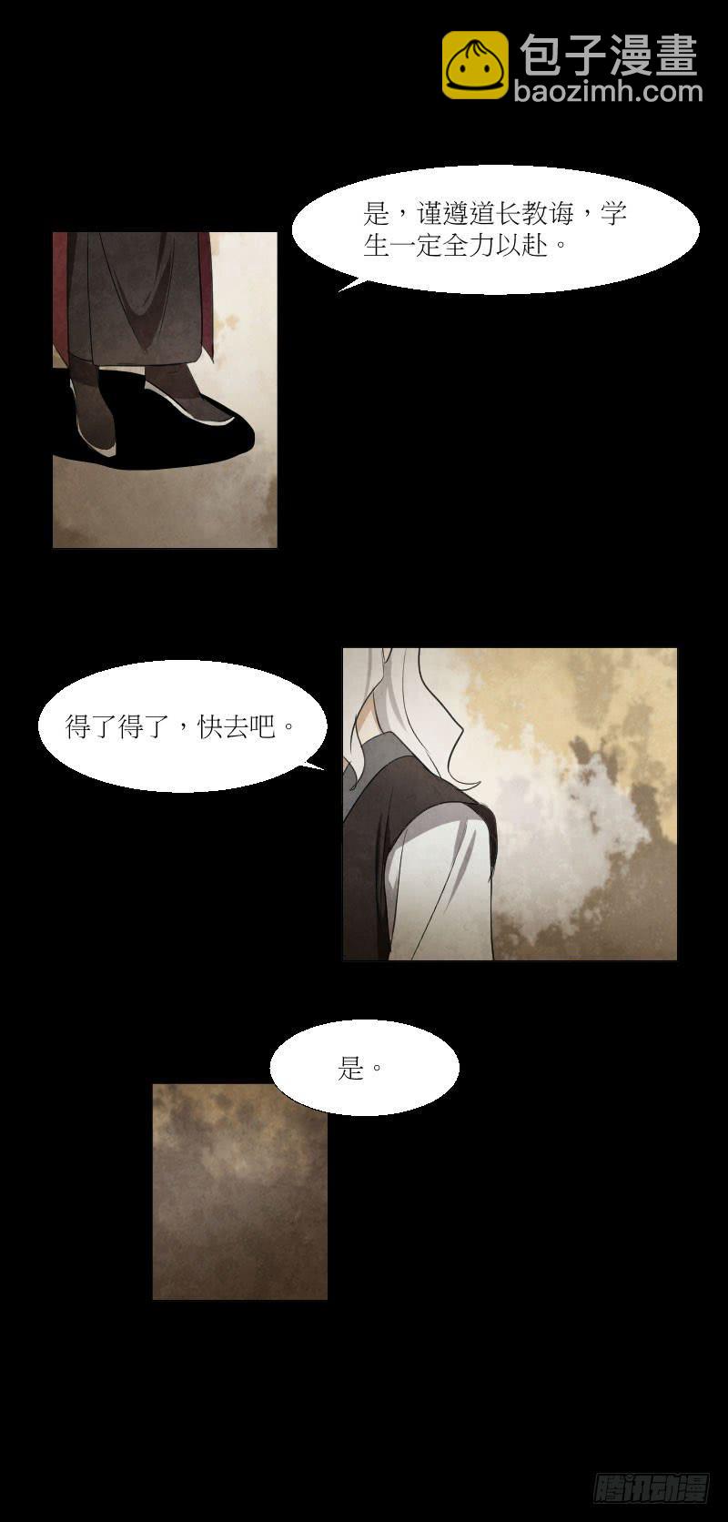 你就是个女人！-第33话