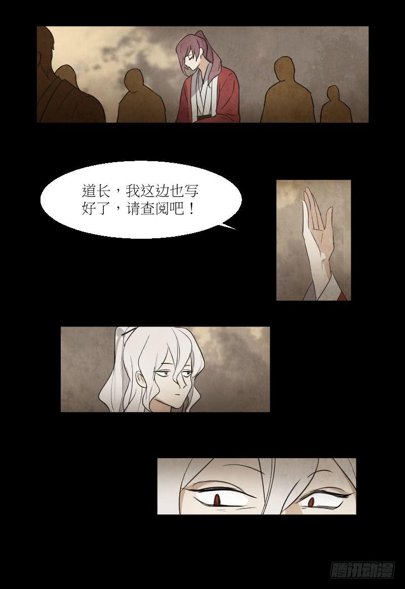 你就是个女人！-第33话