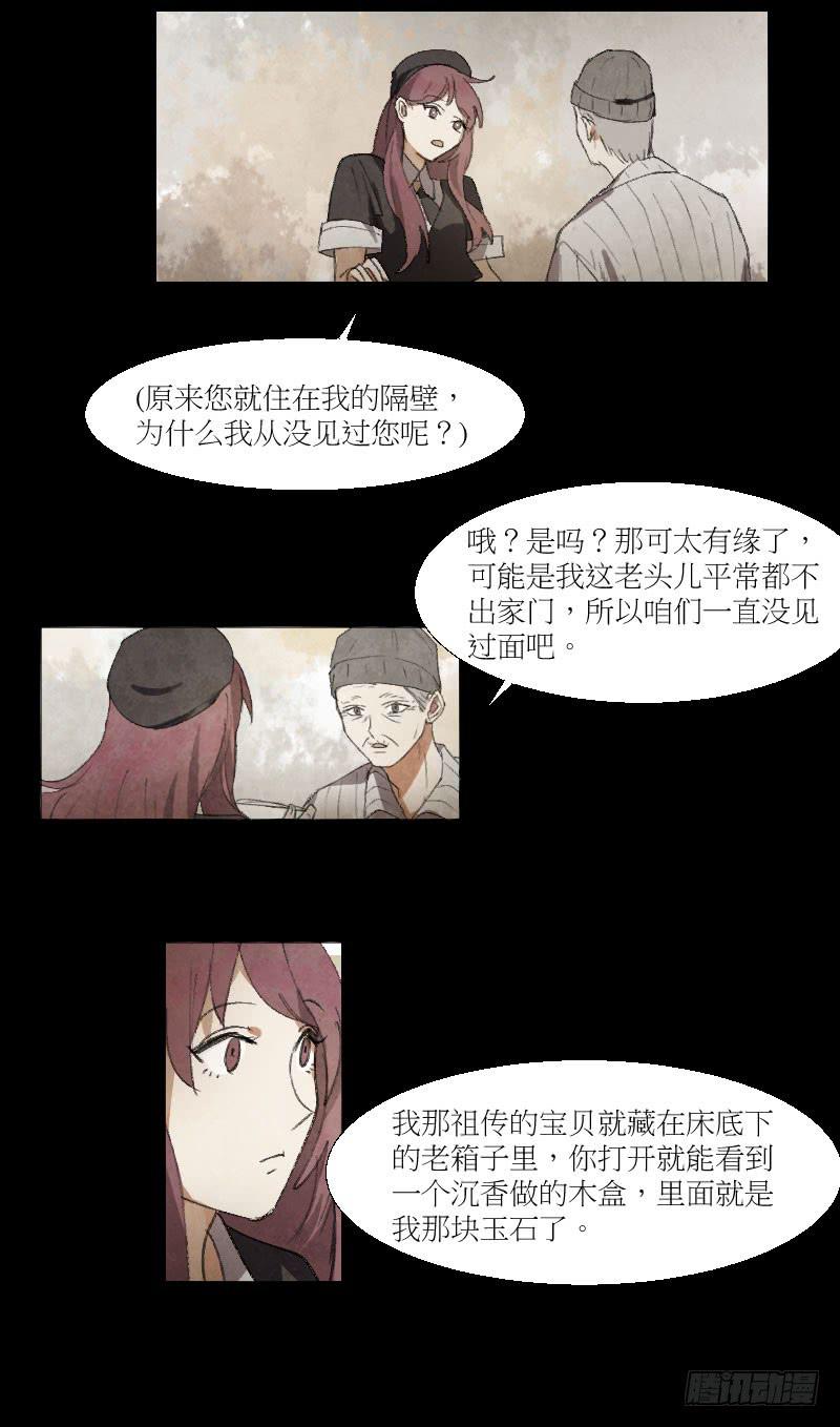 一条狗-第7话