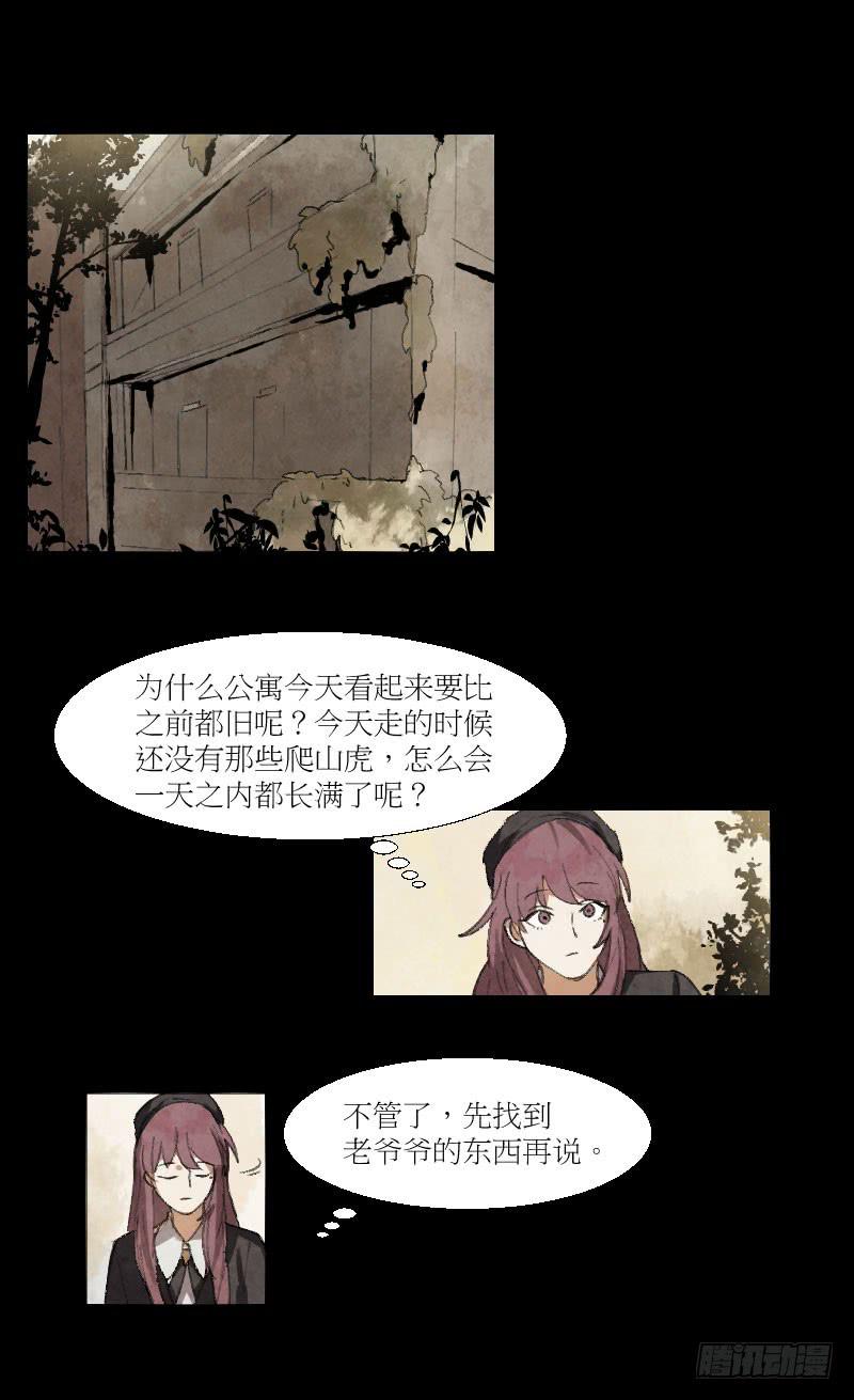 一条狗-第7话