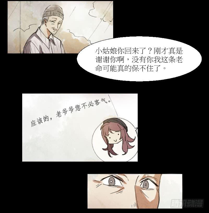 一条狗-第7话
