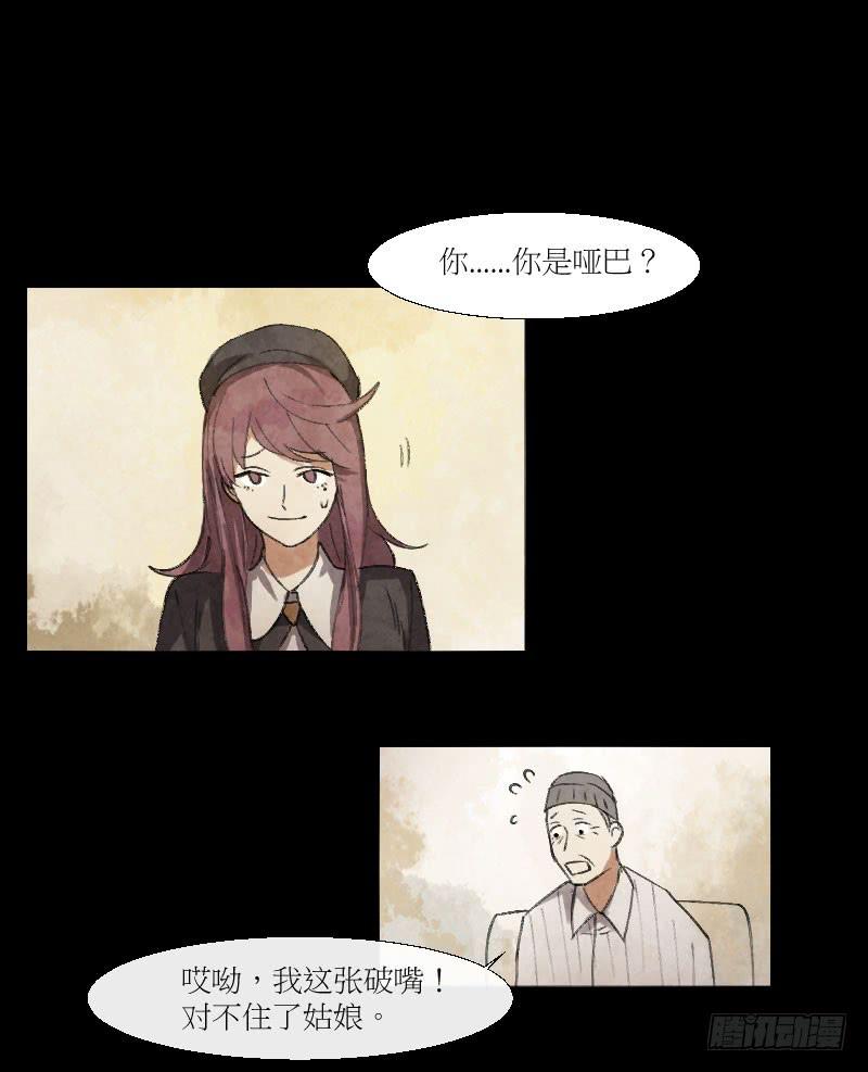 一条狗-第7话