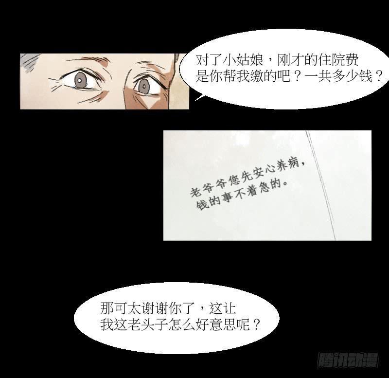 一条狗-第7话