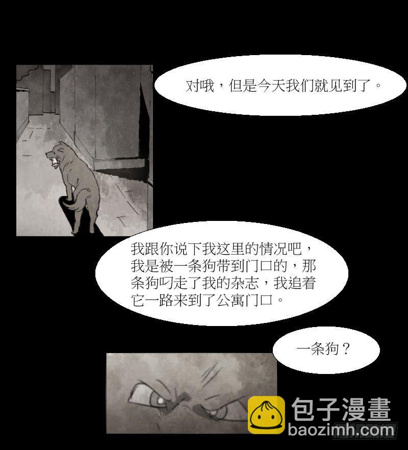 离奇的事件-第9话