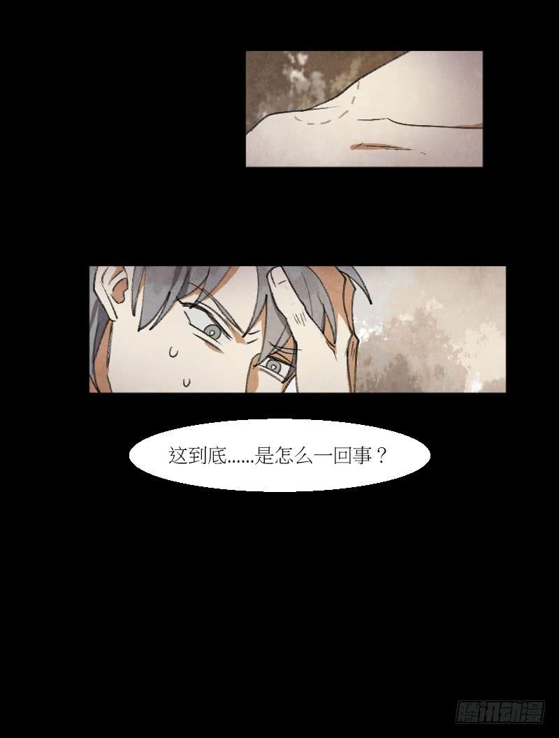离奇的事件-第9话