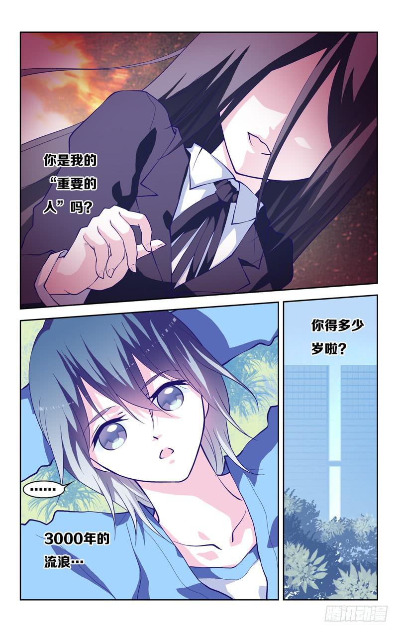 第一话 「时之果」-第1话