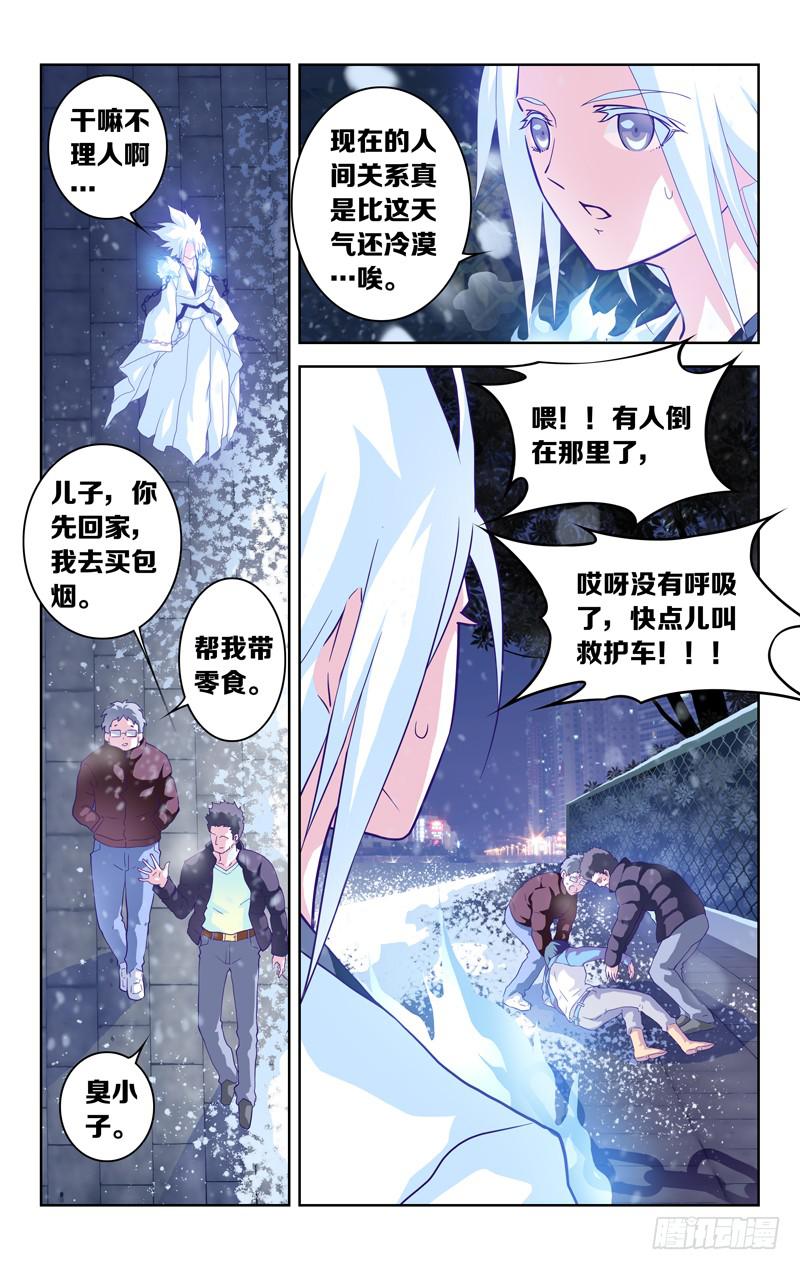 第一话 「时之果」-第1话