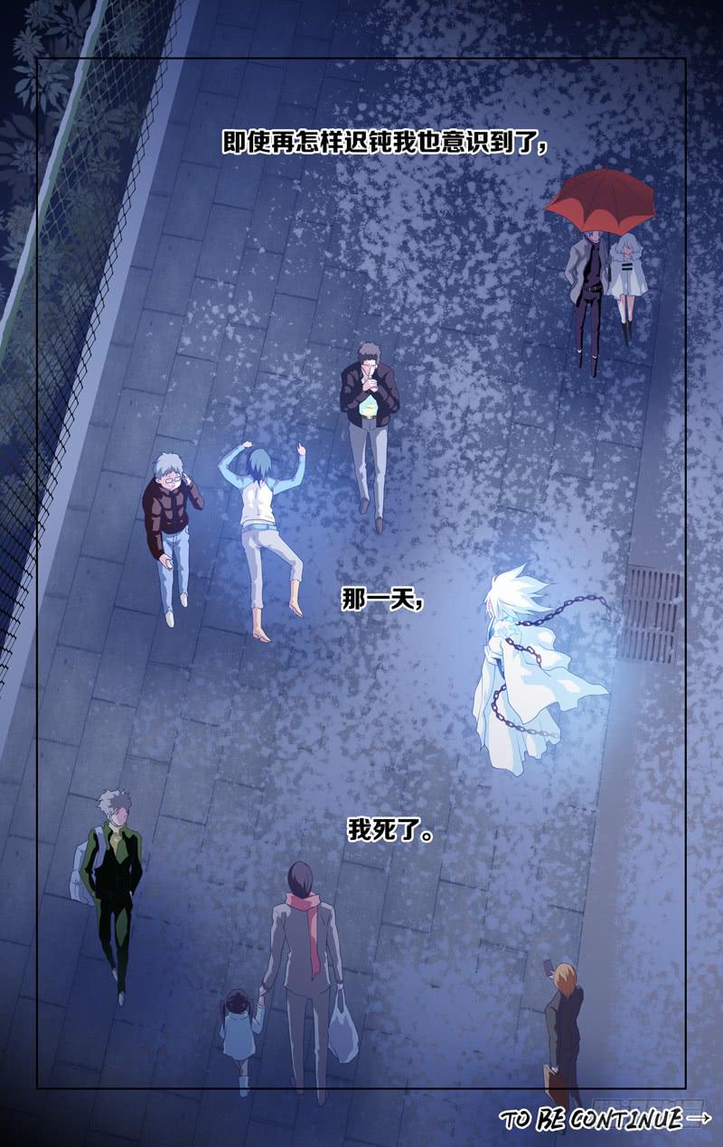 第一话 「时之果」-第1话