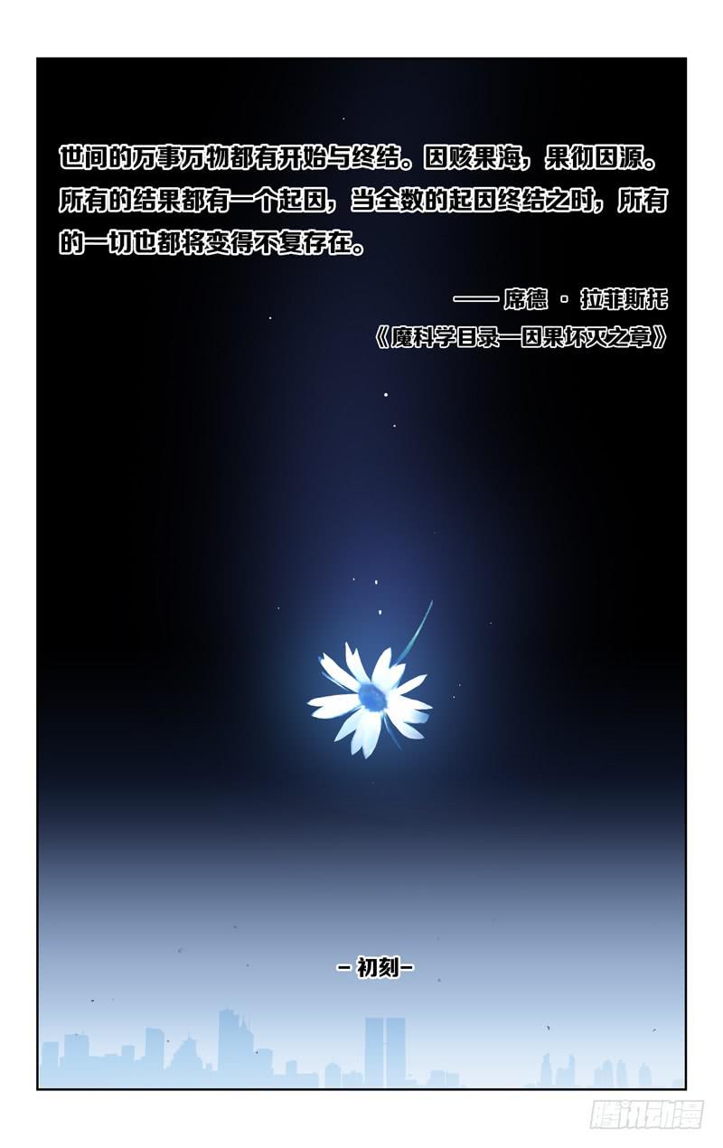 第一话 「时之果」-第1话