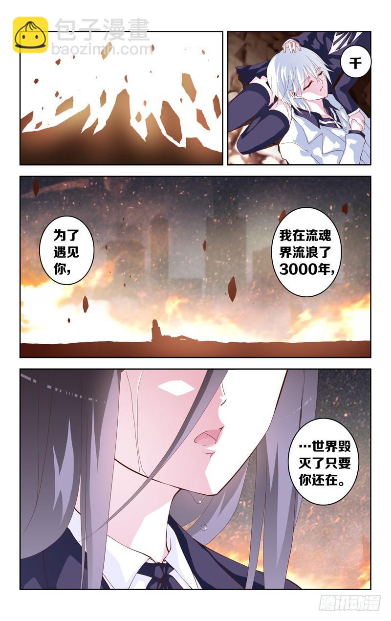 第一话 「时之果」-第1话