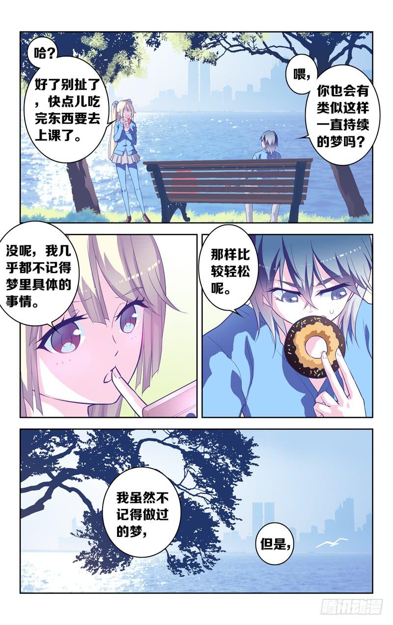 第一话 「时之果」-第1话