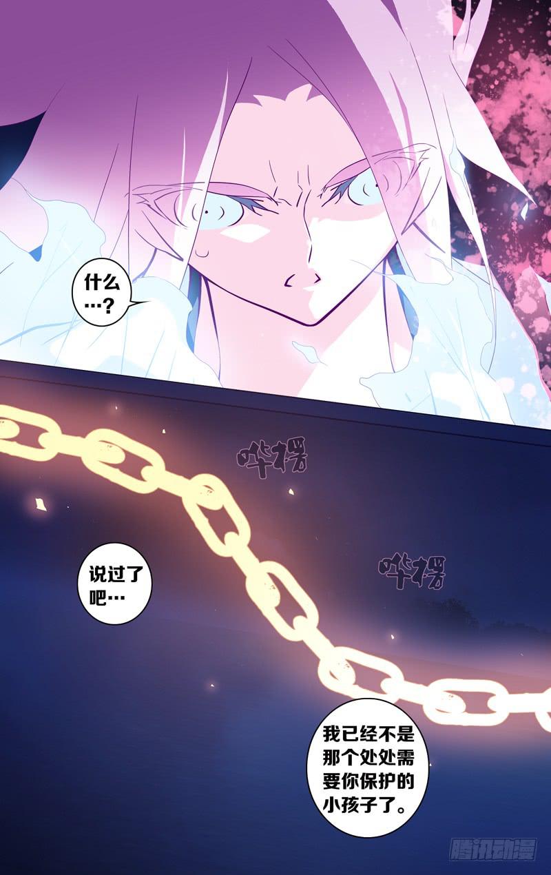 第十一话「炽战！狼隼对龙雀！！」-第11话