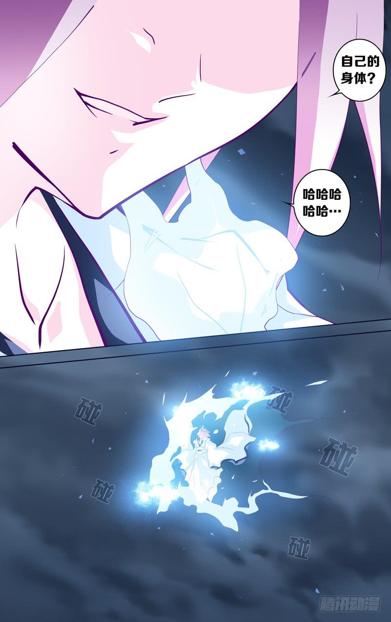 第十三话「命定的序破急」-第13话
