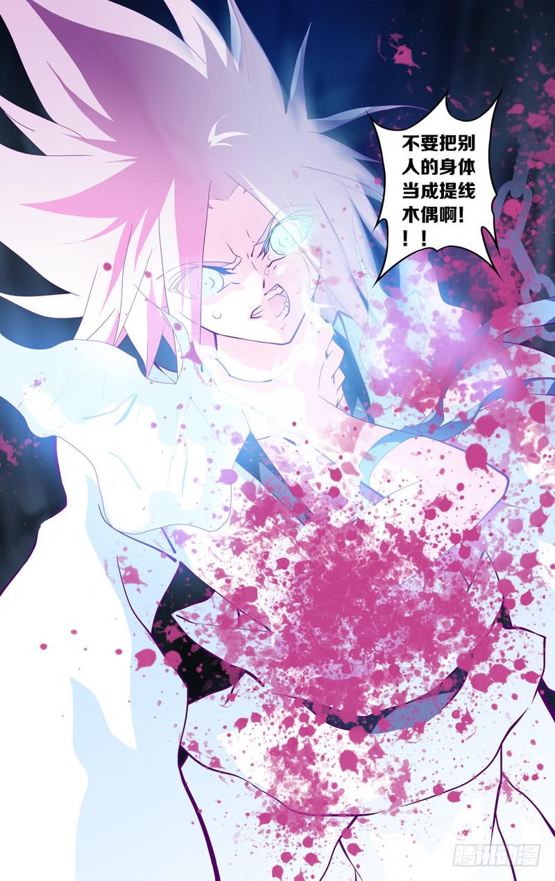 第十三话「命定的序破急」-第13话