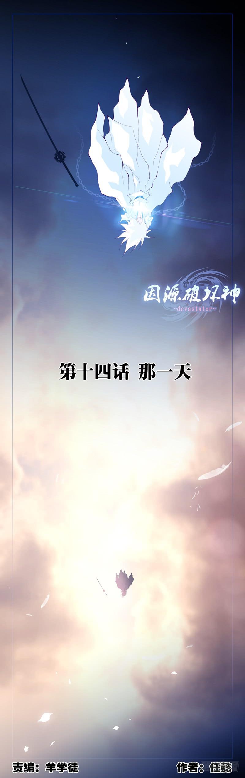 第十四话「那一天」-第15话