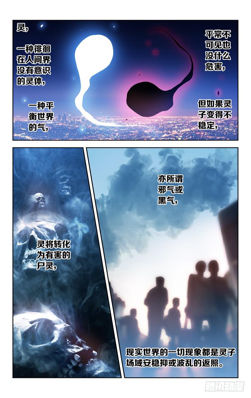 第三话「你是谁？你要干什么！？」-第3话
