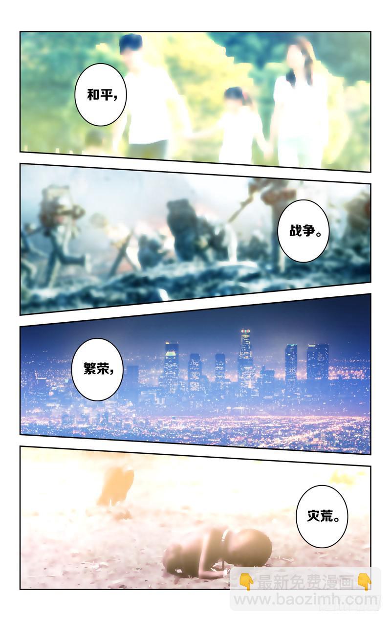 第三话「你是谁？你要干什么！？」-第3话