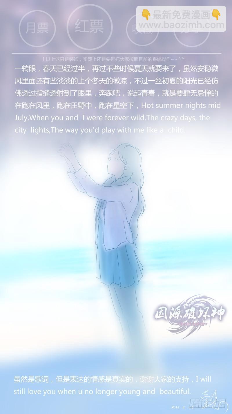 第三话「你是谁？你要干什么！？」-第3话