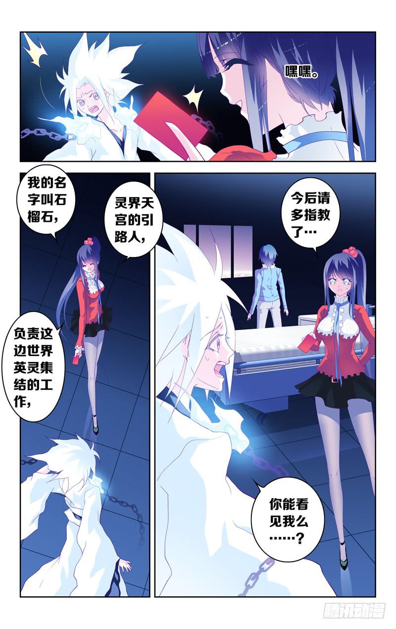 第三话「你是谁？你要干什么！？」-第3话