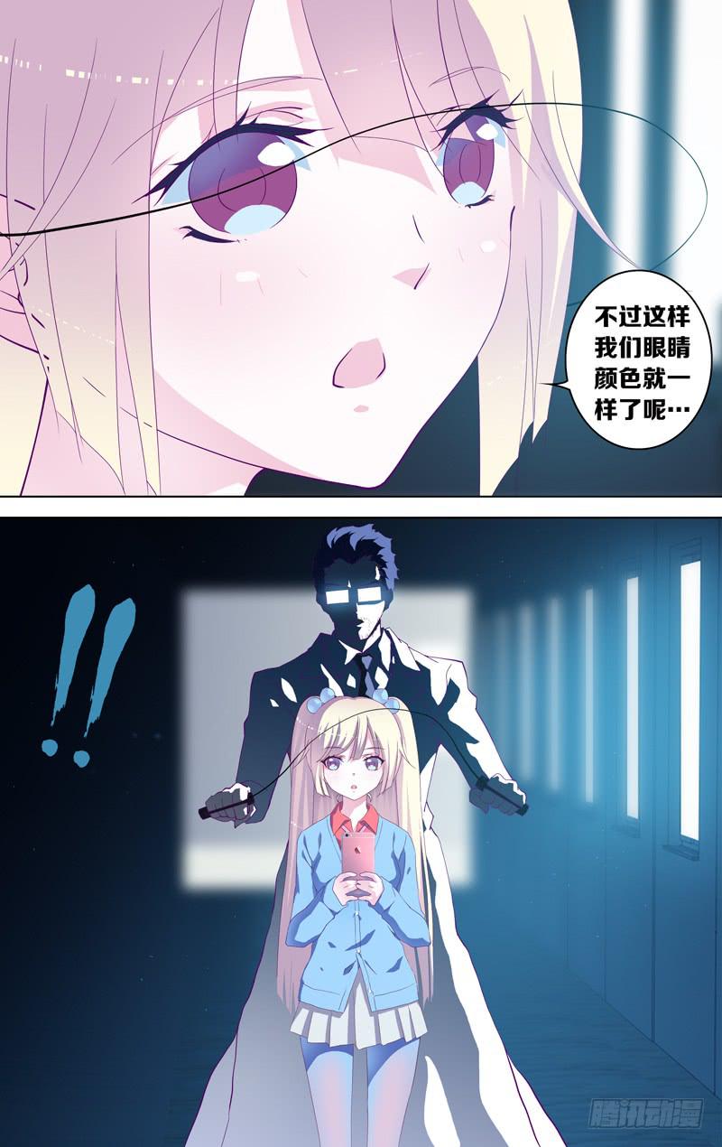第十九话「我们之间的秘密」-第21话