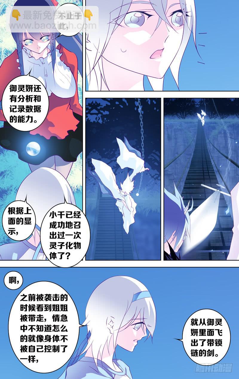 第二十五话「飞天破魔弹（前篇）」-第27话