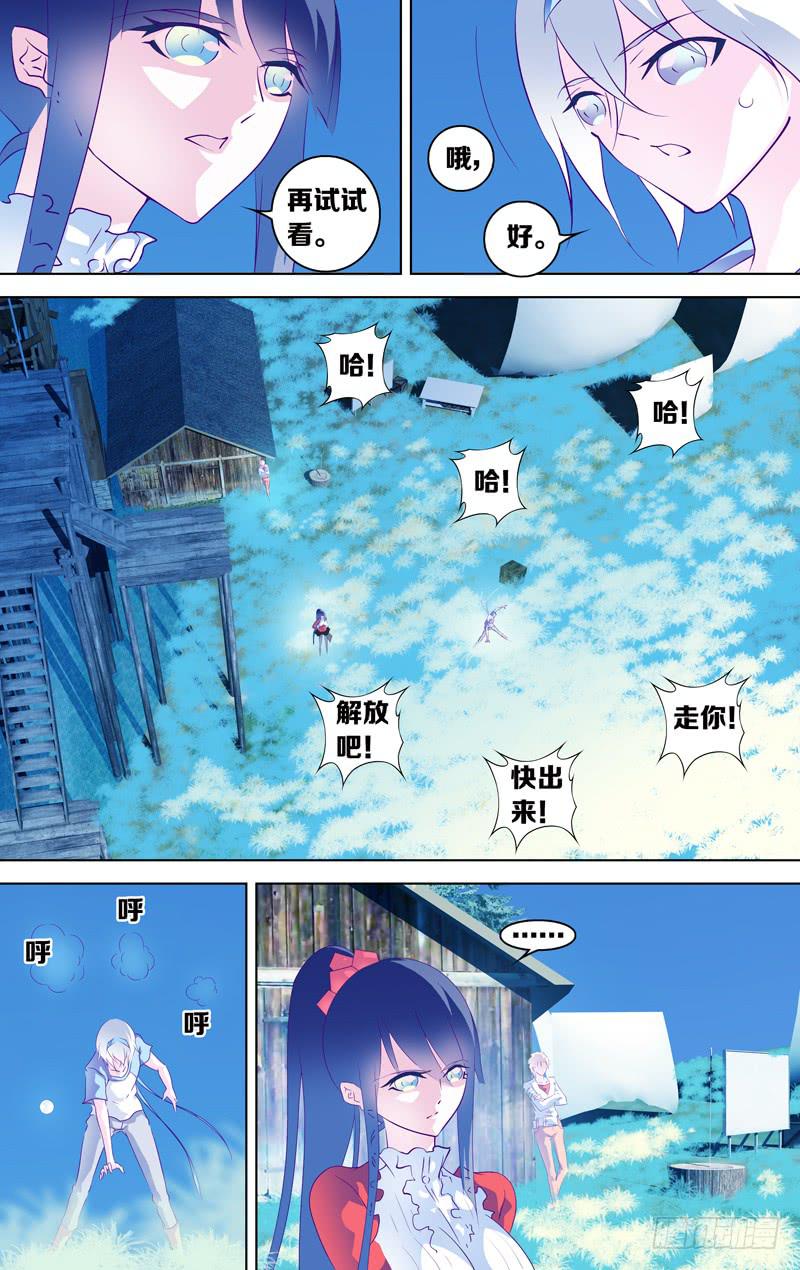第二十五话「飞天破魔弹（前篇）」-第27话