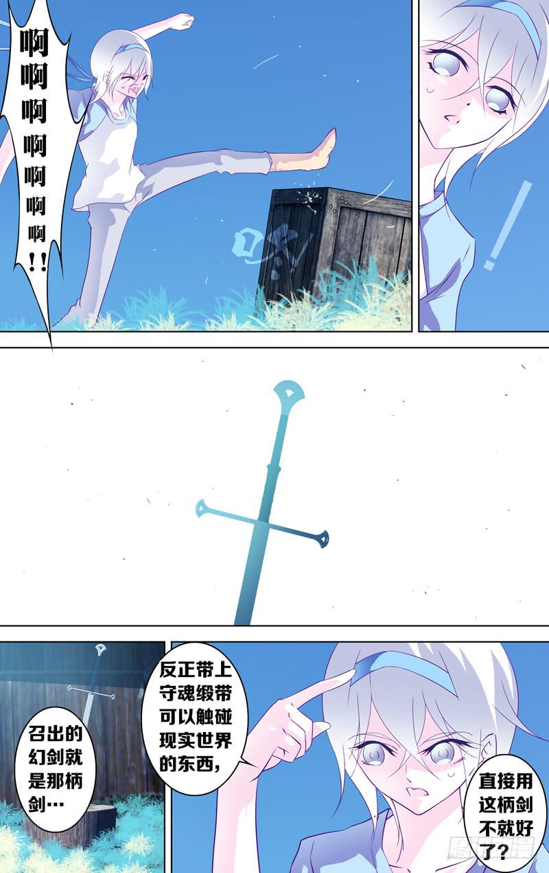 第二十五话「飞天破魔弹（前篇）」-第27话