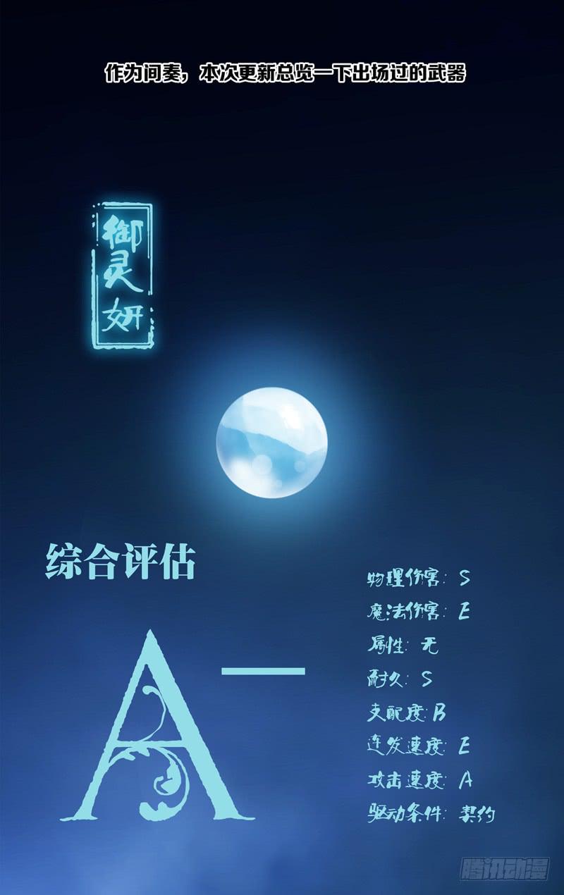 「本周五停更，来周增加内容页。」-第31话