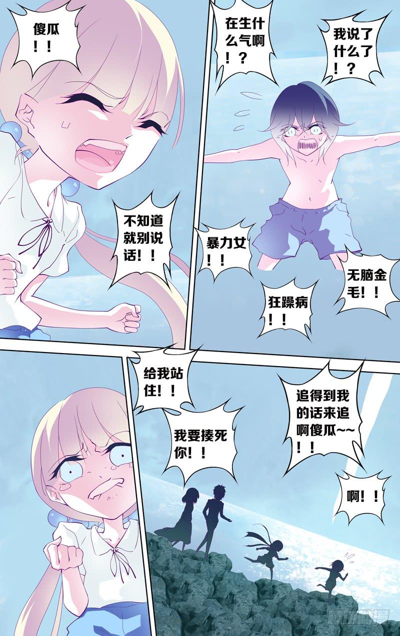 第三十话「至青梅竹马的你(后)」-第33话