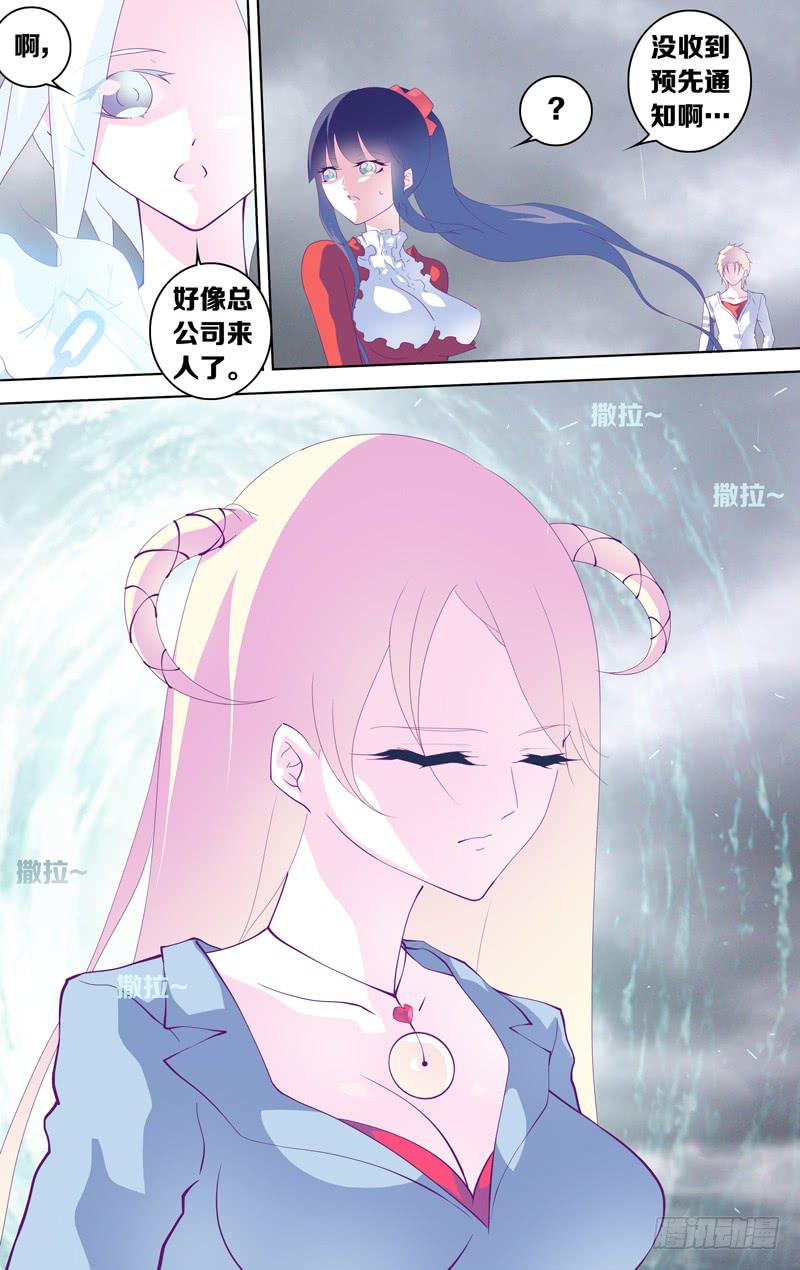 第三十话「至青梅竹马的你(后)」-第33话
