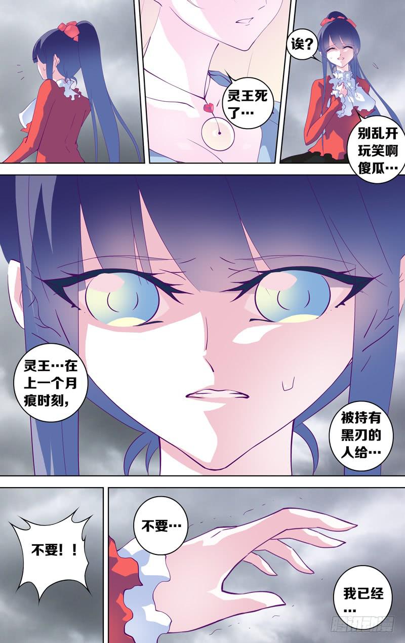 第三十话「至青梅竹马的你(后)」-第33话