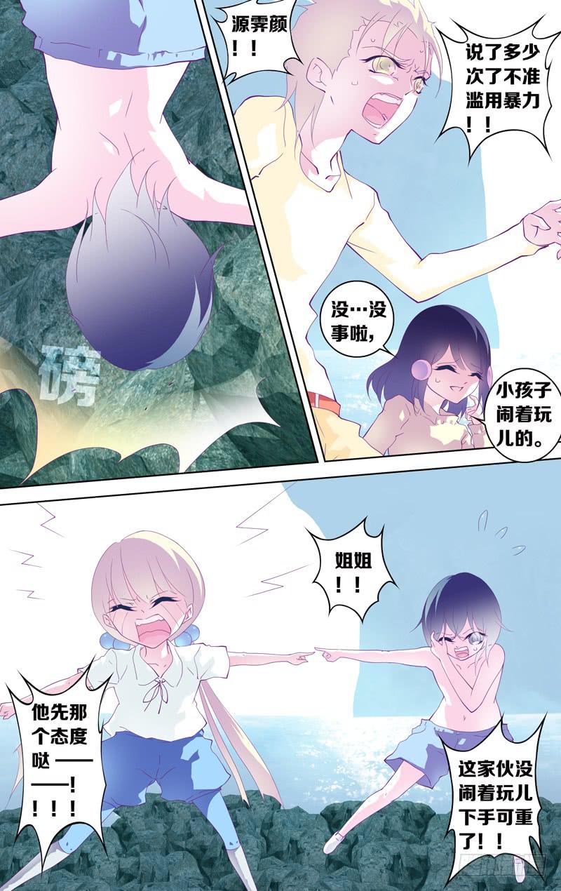 第三十话「至青梅竹马的你(后)」-第33话