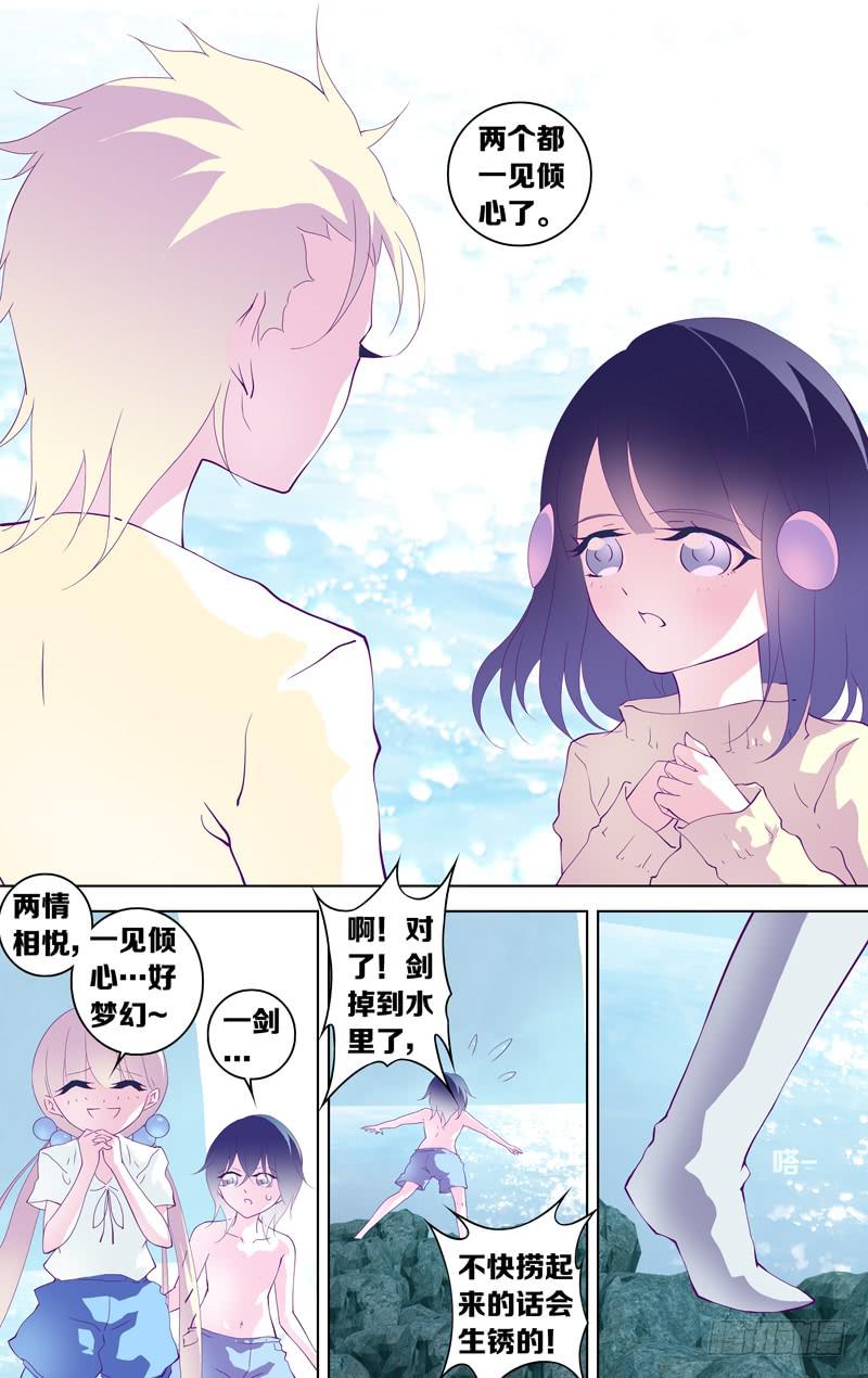 第三十话「至青梅竹马的你(后)」-第33话