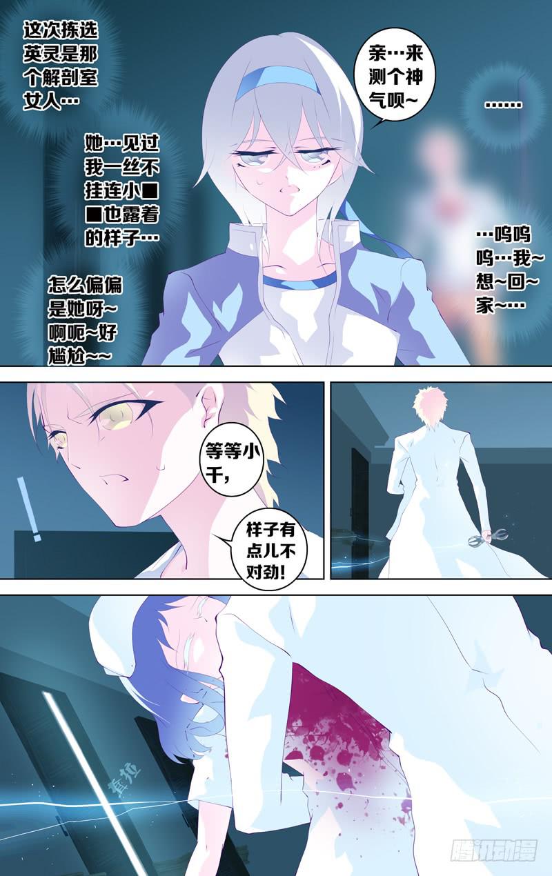 第三十六话「云碎星」-第39话