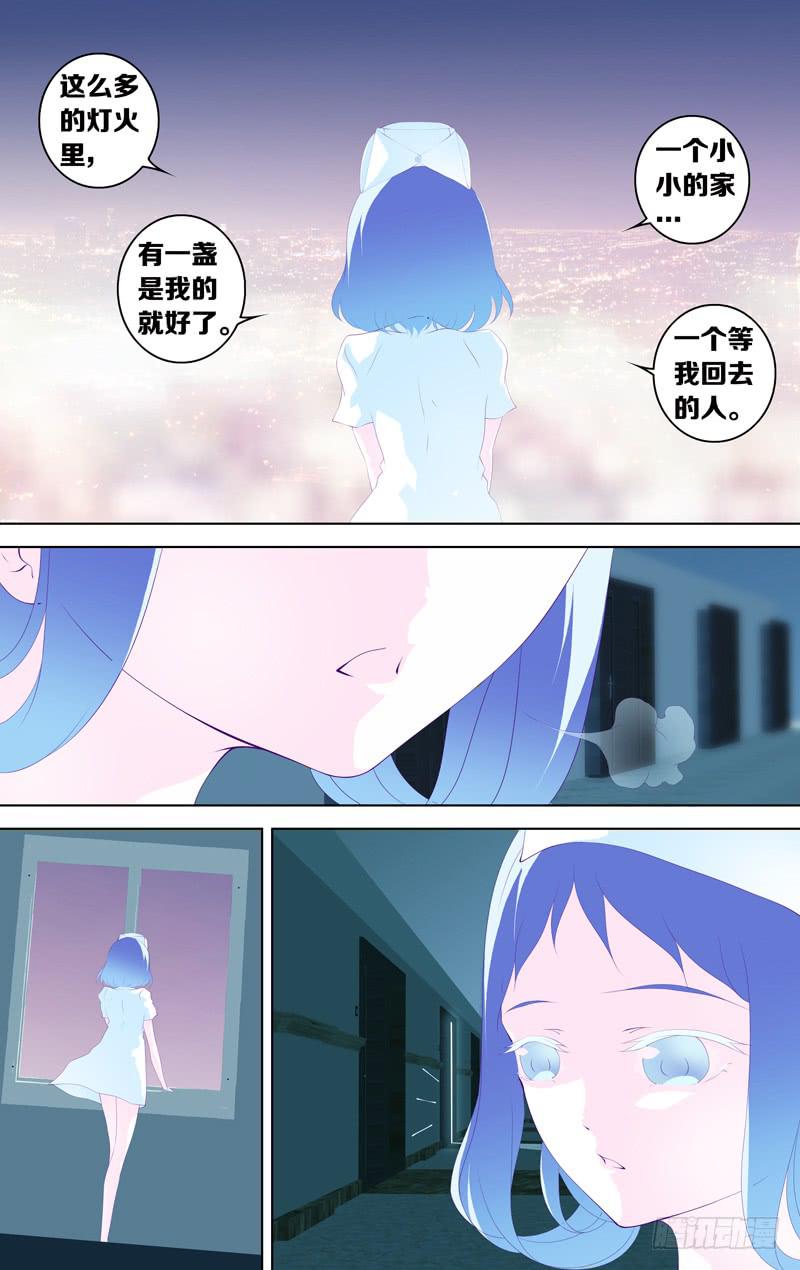 第三十六话「云碎星」-第39话