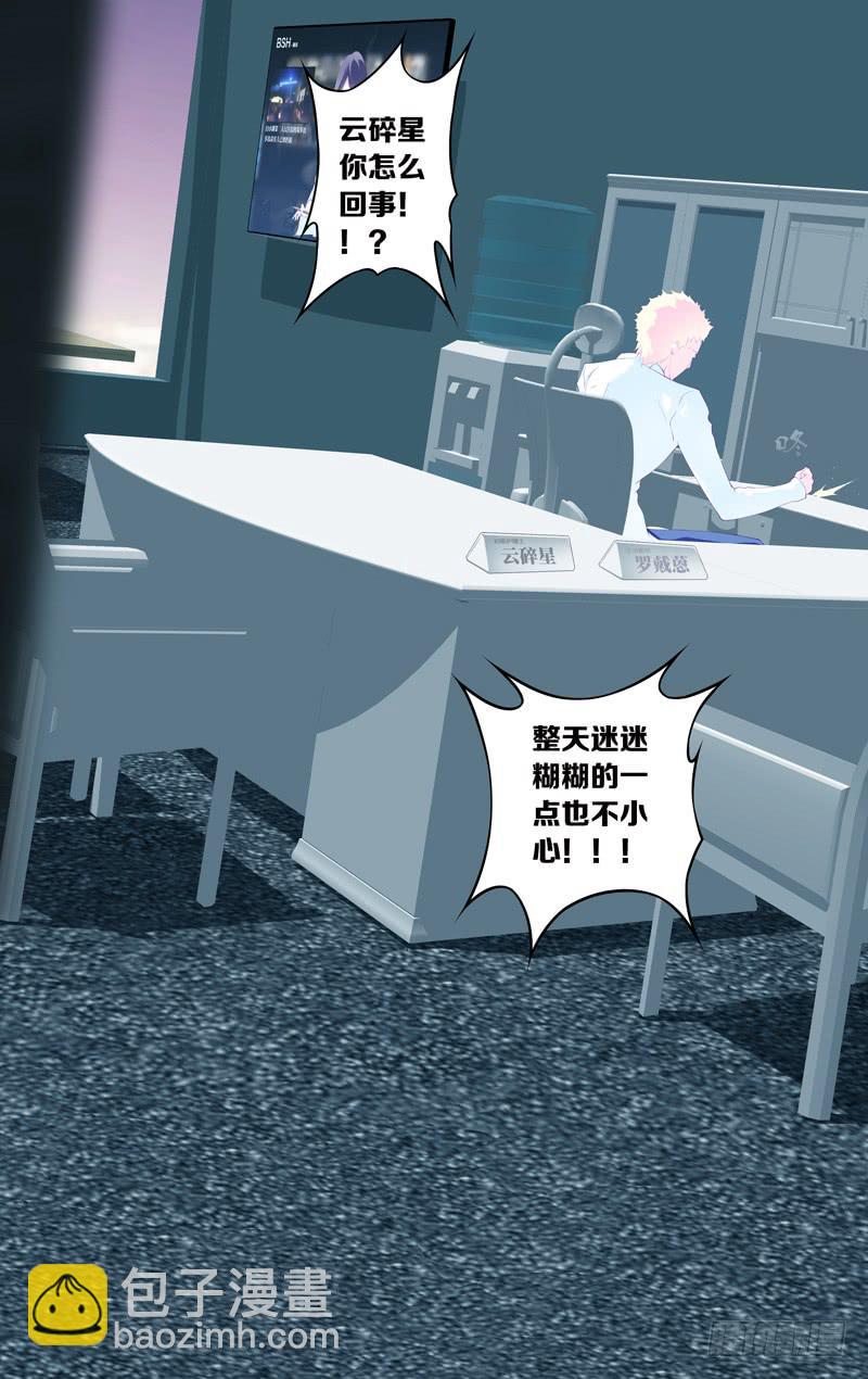 第三十六话「云碎星」-第39话