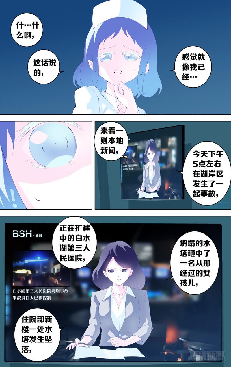 第三十六话「云碎星」-第39话