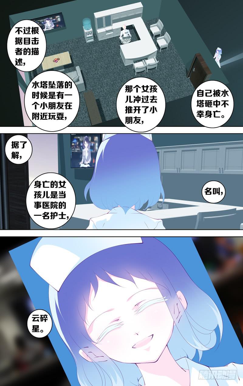 第三十六话「云碎星」-第39话