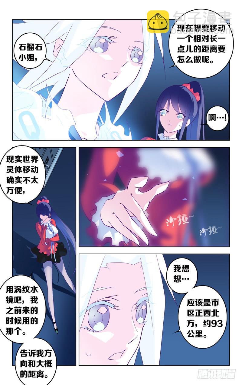 第五话「刹那的梦」-第5话