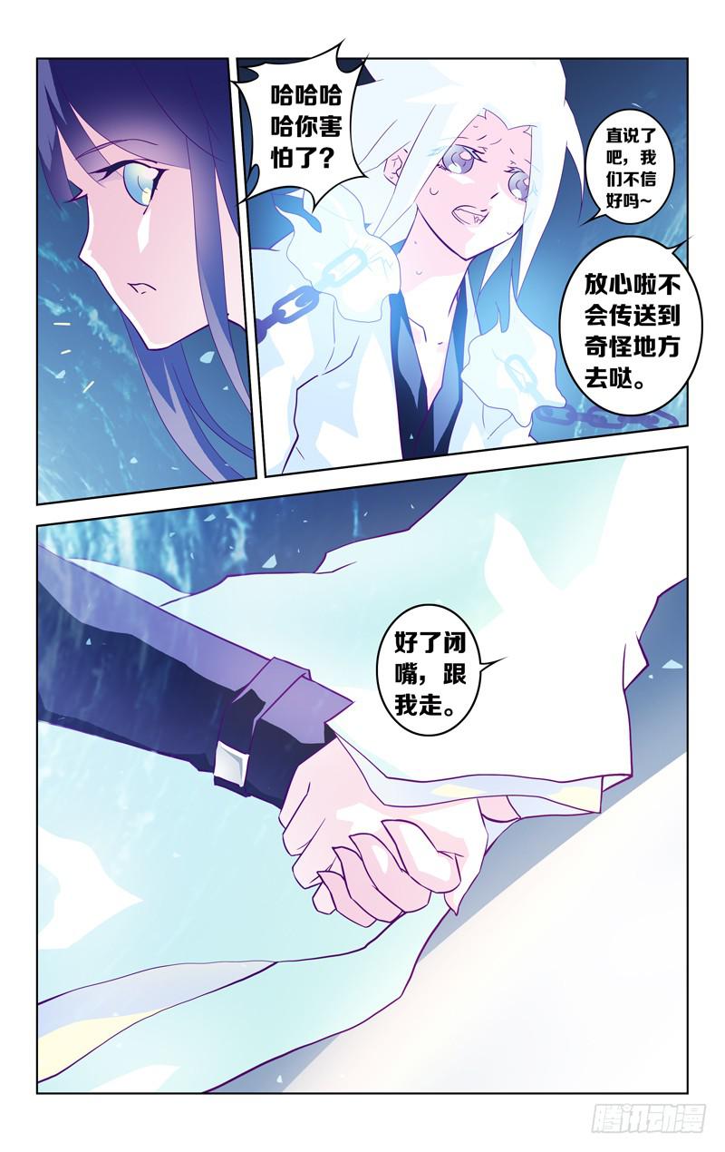 第五话「刹那的梦」-第5话