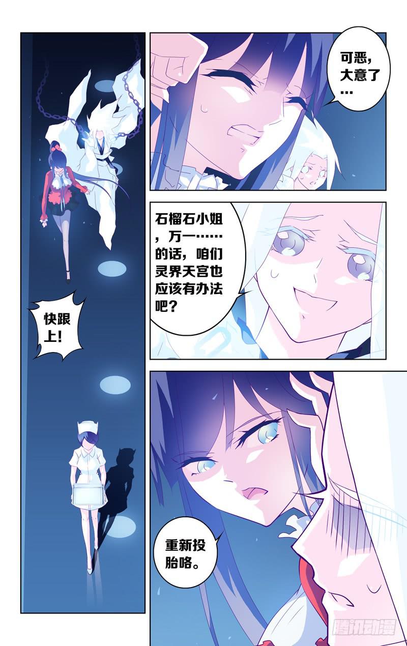 第五话「刹那的梦」-第5话