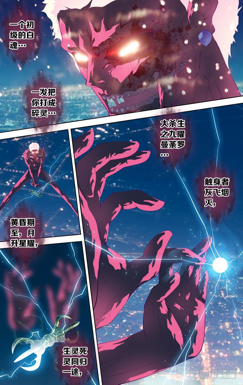 第四十话「狂欢者」-第45话