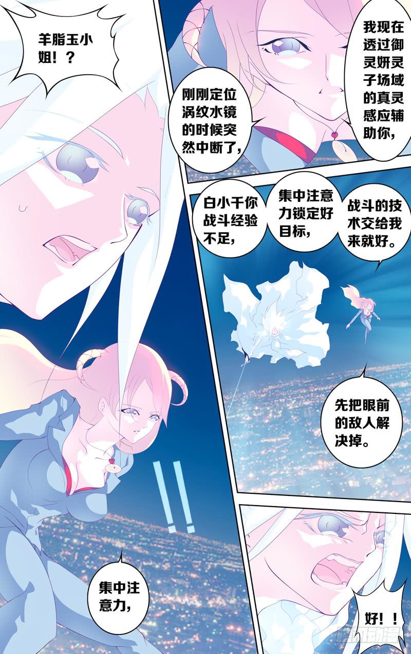 第四十话「狂欢者」-第45话