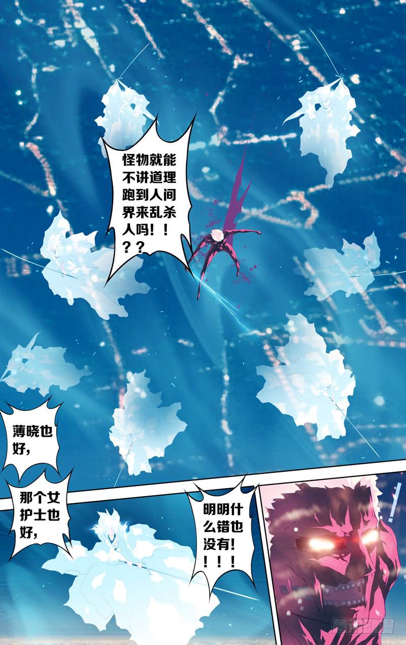 第四十话「狂欢者」-第45话