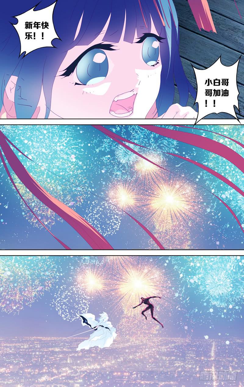 第四十话「狂欢者」-第45话