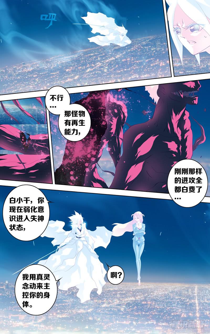 第四十话「狂欢者」-第45话